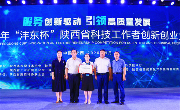 【加急  关于一等奖项目，不涉及先后顺序，所以都让写了名字】2020年陕西省科技工作者创新创业大赛一等奖项目盘点：创新驱动迸发新活力