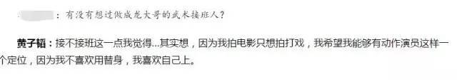吴京之后再无打星？下个出头的该轮到29岁的他了