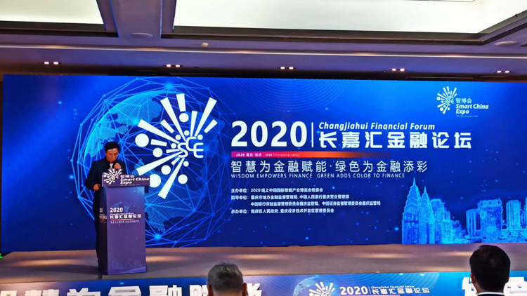 【有修改】（加急）【B】重庆市南岸区长嘉汇金融论坛于9月17日召开