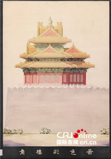 抗日战火中的北京城中轴线建筑测绘图集——一份镌刻在图纸上的家国情怀_fororder_图6北京中轴线测绘图-北京故宫紫禁城角楼彩色图