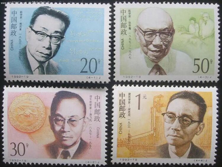 第八组《中国现代科学家》邮票首发，有谁入选？