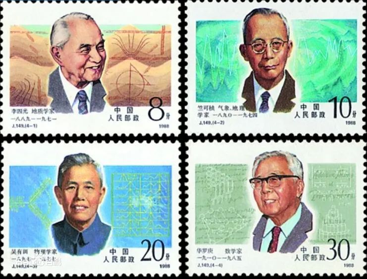 第八组《中国现代科学家》邮票首发，有谁入选？