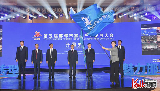 第五届邯郸市旅游产业发展大会在河北磁县启幕_fororder_02