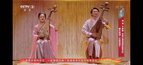 辽源琵琶获得春晚邀请函