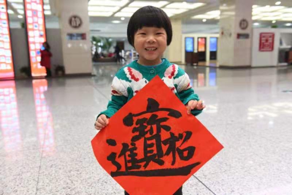 吉林省图书馆写春联、剪窗花迎新年