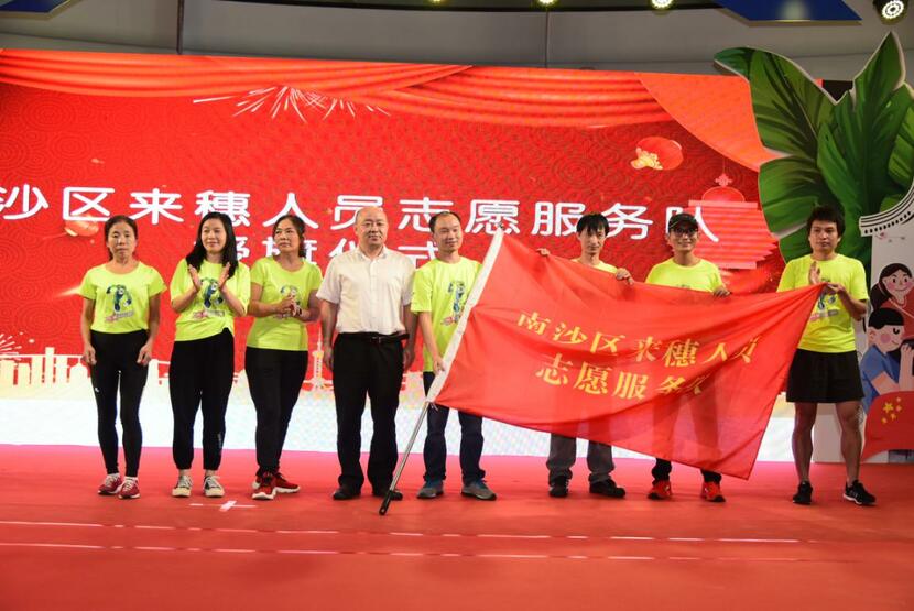 广州南沙举办迎国庆贺中秋来穗融合服务公益嘉年华活动_fororder_微信图片_20200929224837