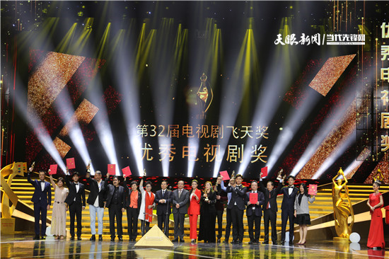 掌声响起来！《伟大的转折》斩获第32届电视剧飞天奖“优秀电视剧奖”！
