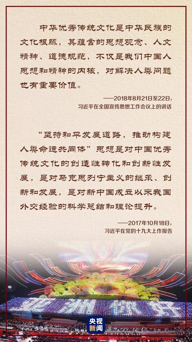 春节到！听习近平讲中国传统文化