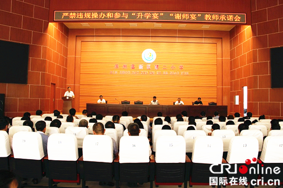 滨州市高新区第二小学开展远离违规宴请活动_fororder_活动现场
