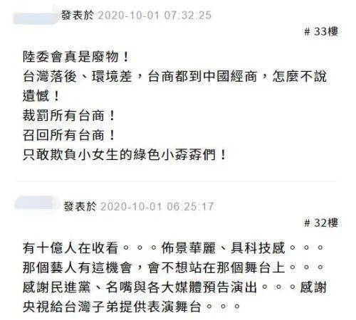 台网友：全台湾都在放《我的祖国》 我已经听到会唱了
