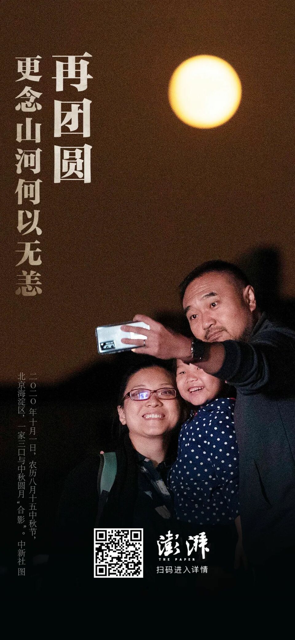 国庆当天这波主旋律新闻，大写加粗的服