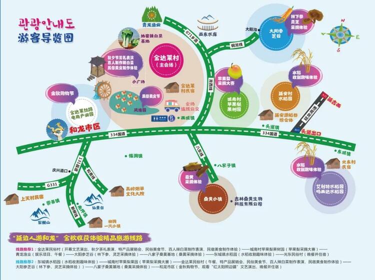 中国·和龙苹果梨采摘大赛将于10月1日至3日举行