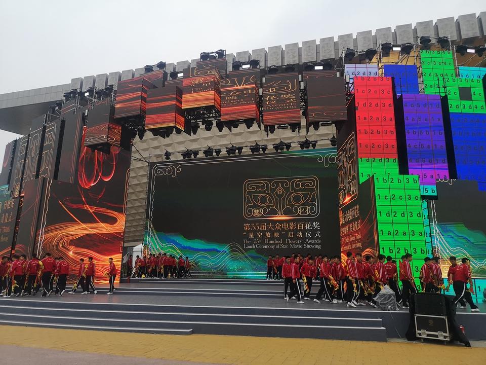 【娱乐】“电影家宴”即将来袭！第35届大众电影百花奖星空放映启动仪式迎来首次彩排