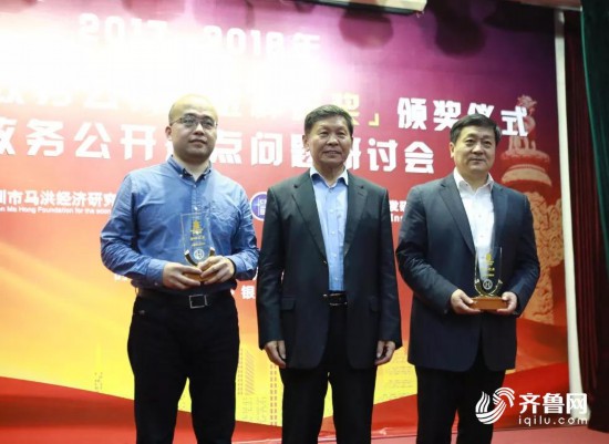 山东荣获2017年度中国政府政务公开金秤砣奖