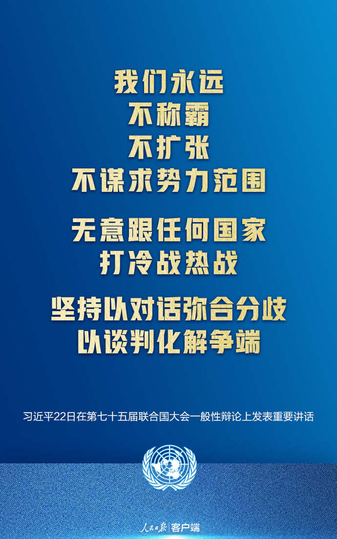 习近平：大国更应该有大的样子