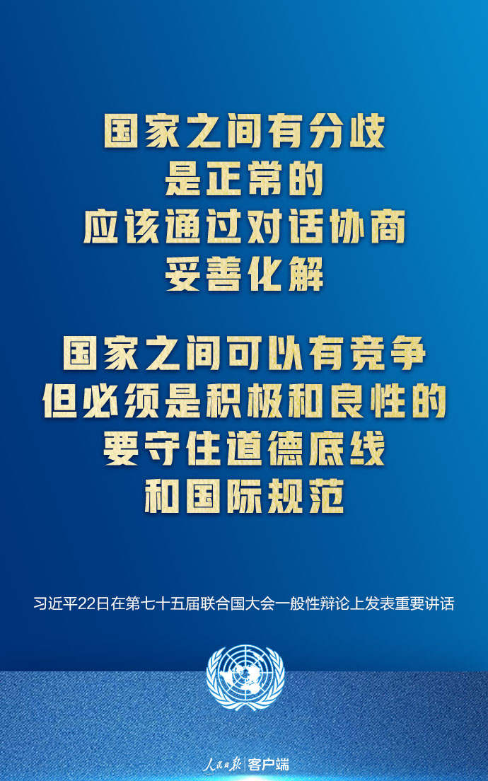 习近平：大国更应该有大的样子