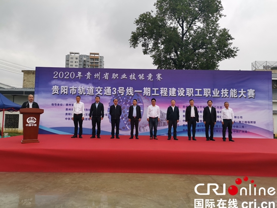 贵州贵阳轨道交通3号线一期工程建设开赛
