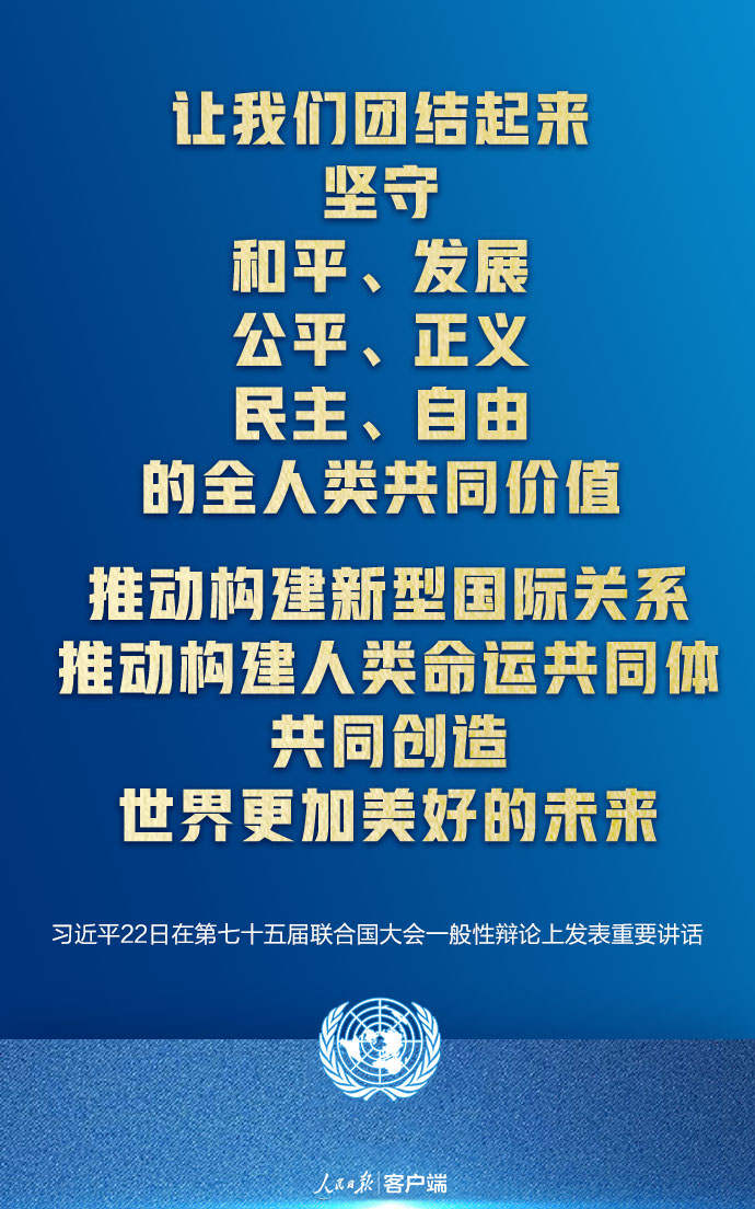 习近平：大国更应该有大的样子
