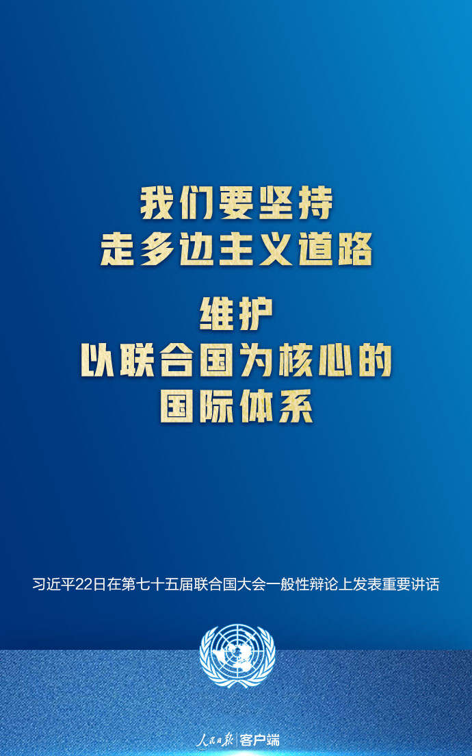 习近平：大国更应该有大的样子