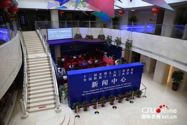 2015全国两会新闻中心27日正式开展工作