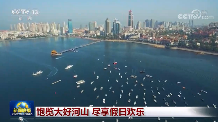 国庆中秋双节至！“黄金周”人们外出旅游 尽享假日欢乐
