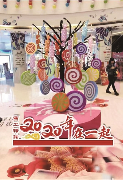 【河南供稿】洛阳市西工区推出“2020‘年’在一起”品牌活动