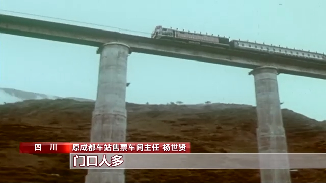 行走成昆线丨风雨成昆线 三代铁路情