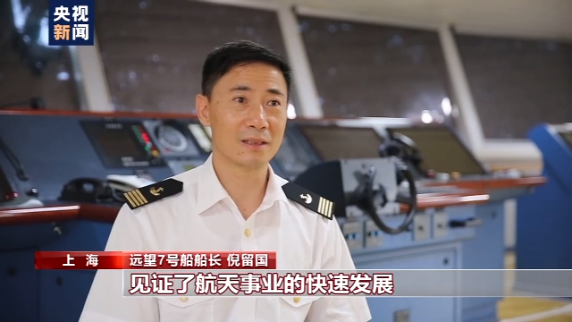 从这里走向星辰大海丨逐梦万里海天！远望号船队这样追星揽箭