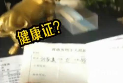 【社会广角（图片+摘要）】济南家政市场乱象：“等活”保姆多没健康证