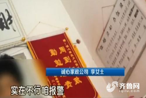【社会广角（图片+摘要）】济南家政市场乱象：“等活”保姆多没健康证