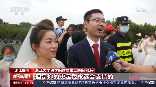 幸福来报到！浙江杭州百对抗疫工作者举行集体婚礼