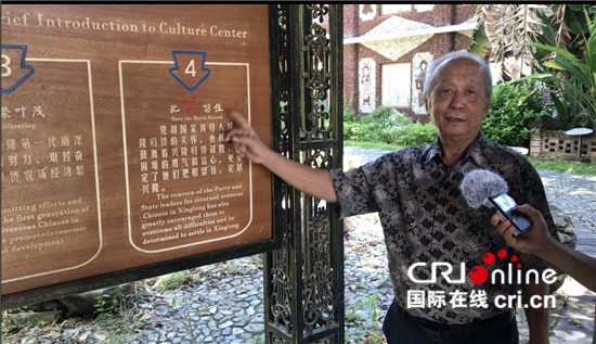 海南“巴厘村”－中国与印尼的友谊之桥_fororder_2