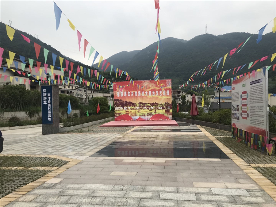 乡村振兴的罗源实践： “民族+”唱出多彩生活