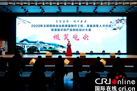（有修改）贵州玉屏：箫笛名都 “侗”听玉屏