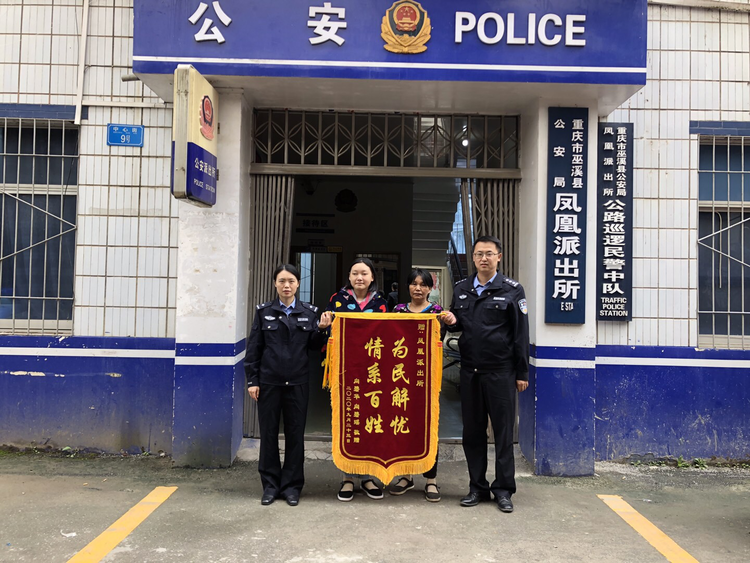 【B】重庆巫溪县：补录户口显真情 获赠锦旗得民心
