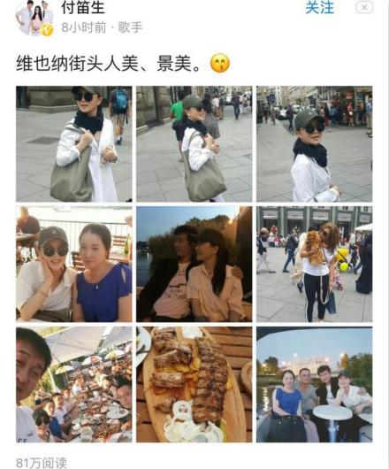 付笛生晒与任静国外恩爱照，网友却开骂了(图)