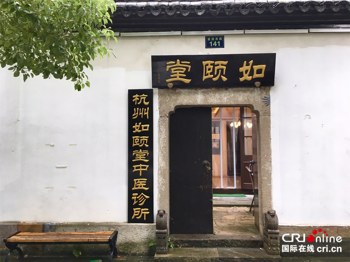 图片默认标题_fororder_00005-交流知识 - 杭州中医街美丽的老中医诊所。以非常传统的方式练习中医，有利于患者的健康-德国-Chinamed-Köln