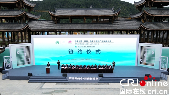 （已改）黔南州第十四届旅发大会暨第四届山地户外运动会在龙里县举行