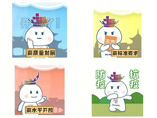 “数小博”表情包（第二季）举行上线发布仪式