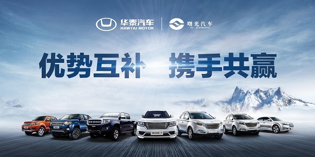 1华泰汽车：自主研发将华泰引入汽车产业崭新高度