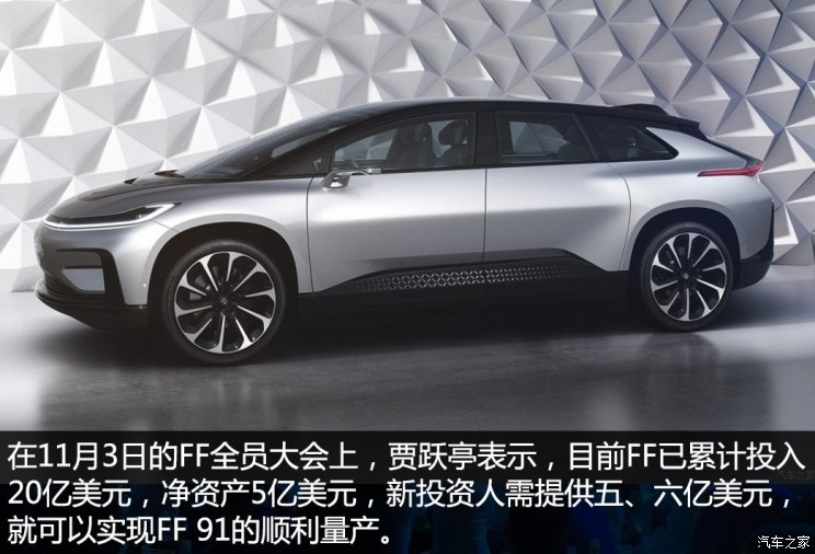 【新页面】【在线头条列表】缺钱还要争权？FF上市或陷入死循环