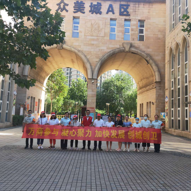 石家庄市裕华区众美城社区铸建万商联盟 激发社区社会组织新活力