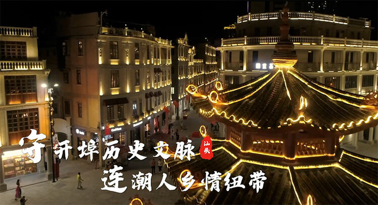 习近平广东行丨看得见骑楼 记得住乡愁——走进汕头小公园开埠区