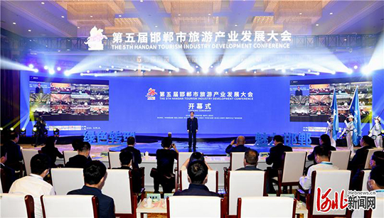 第五届邯郸市旅游产业发展大会在河北磁县启幕_fororder_01