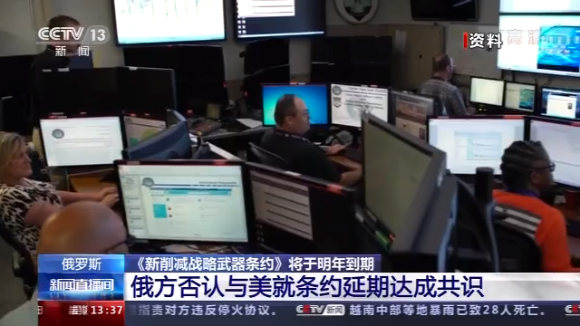 俄方否认与美就《新削减战略武器条约》延期达成共识