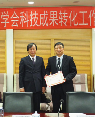 中国老年医学学会科技成果转化工作委员会在京成立
