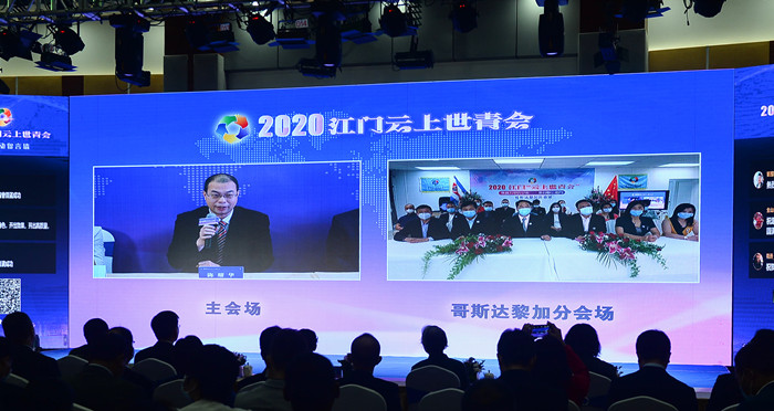 首个“云上世青会”10月15日在广东江门举办_fororder_会上和美国西雅图、中国澳门、马来西亚、巴西圣保罗、哥斯达黎加、澳大利亚悉尼、委内瑞拉等7个分会场连线对话（活动方供图）