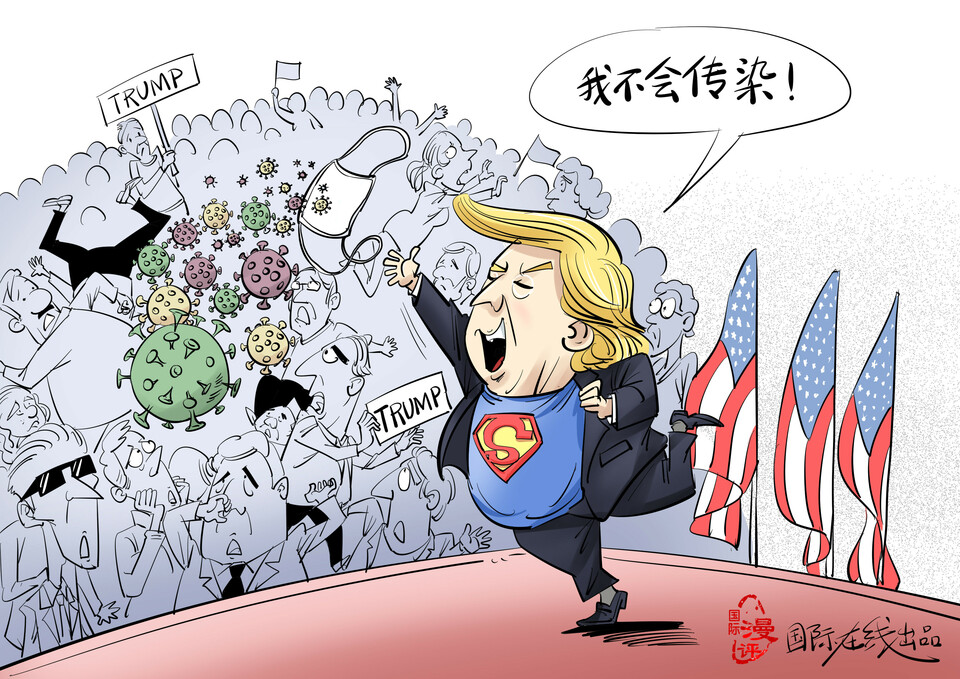 【国际漫评】谁敢接？_fororder_加水印