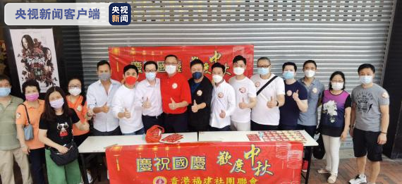 香港各界庆祝国庆喜迎中秋 红旗飘飘祝福祖国