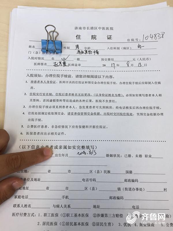 【走遍山东-济南】【健康-文字列表】济南20多人集体食物中毒 疑与小吃摊有关
